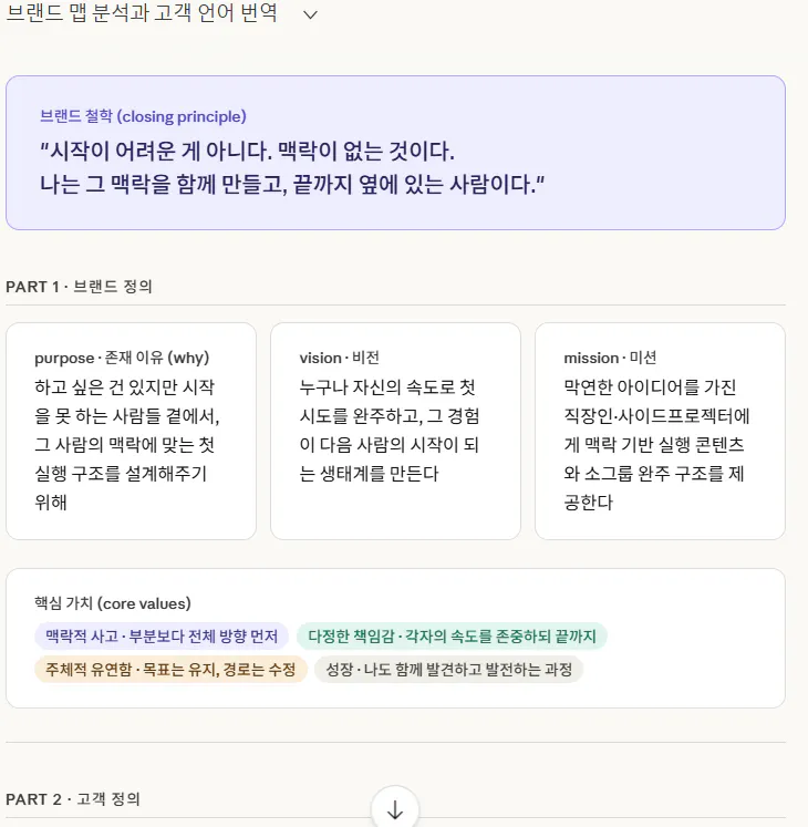 한국어 앱 스크린샷