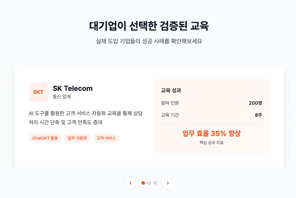 한국어 텍스트가있는 페이지의 스크린 샷