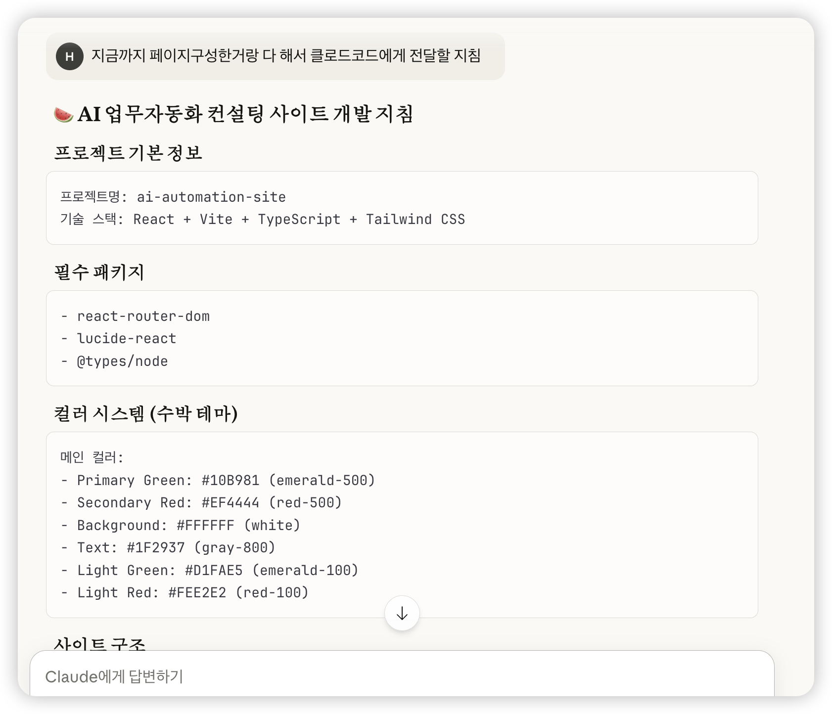 한국어 웹 사이트의 스크린 샷