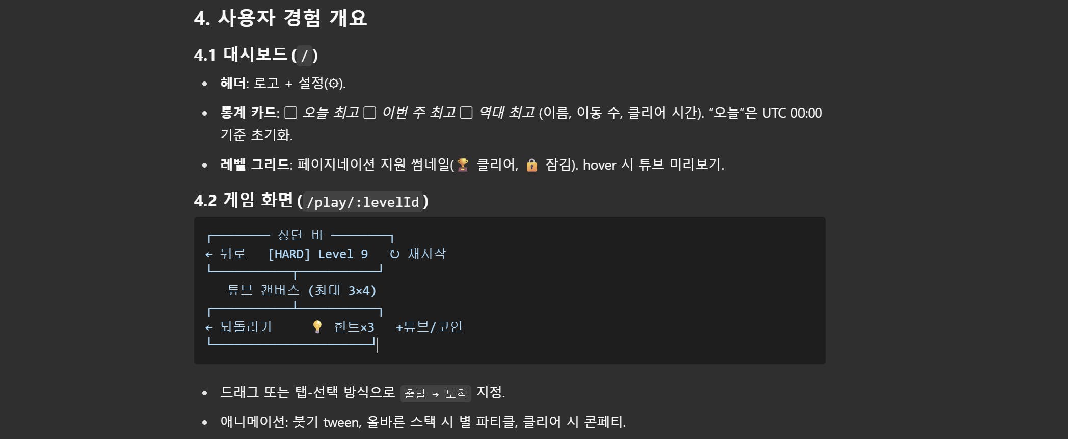 한국어 앱의 스크린 샷