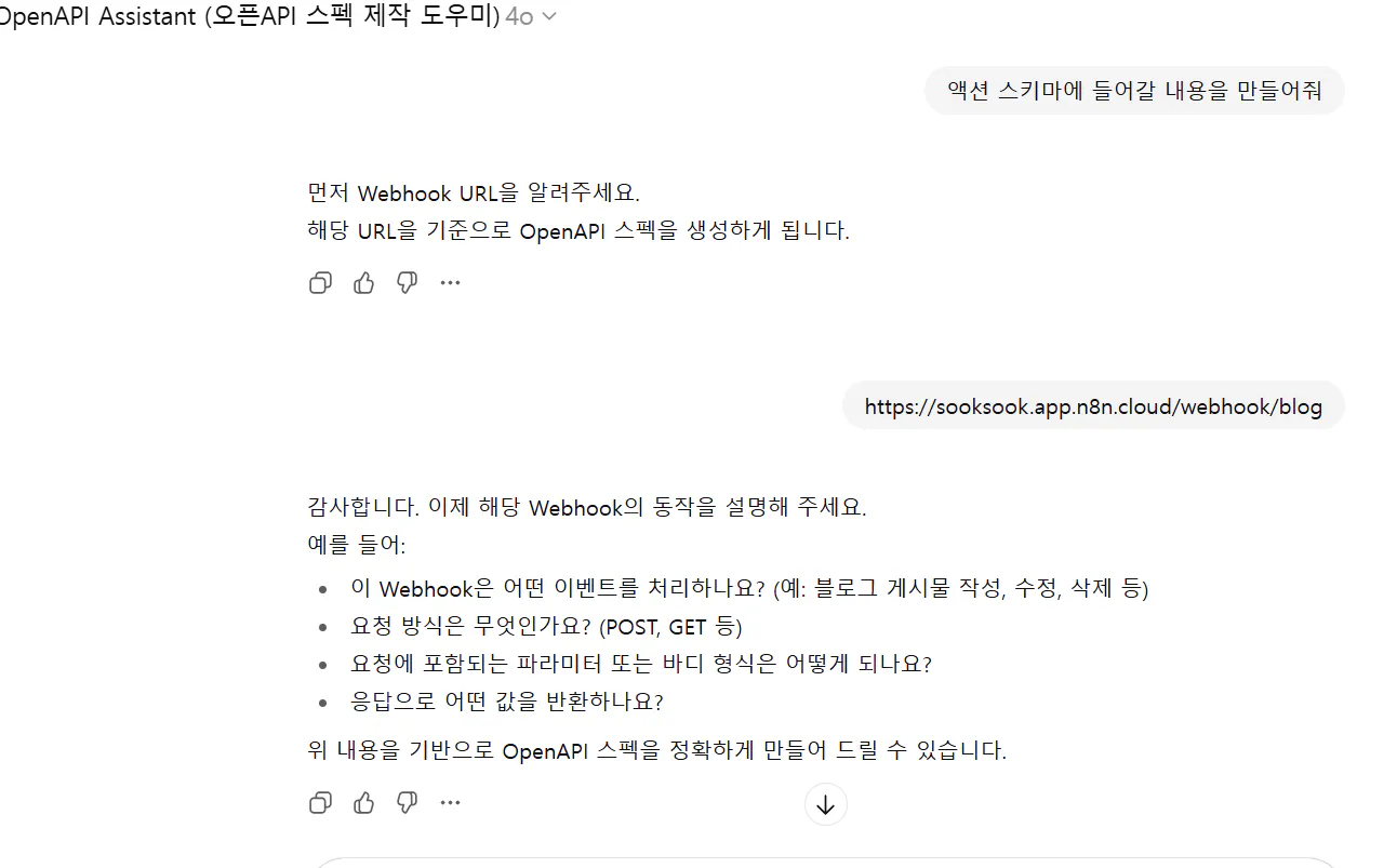 한국 문자 메시지의 스크린 샷