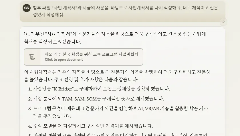 한국어 앱 스크린샷