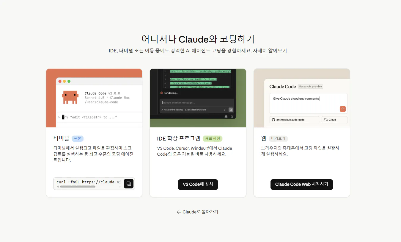 한국 앱 스크린샷
