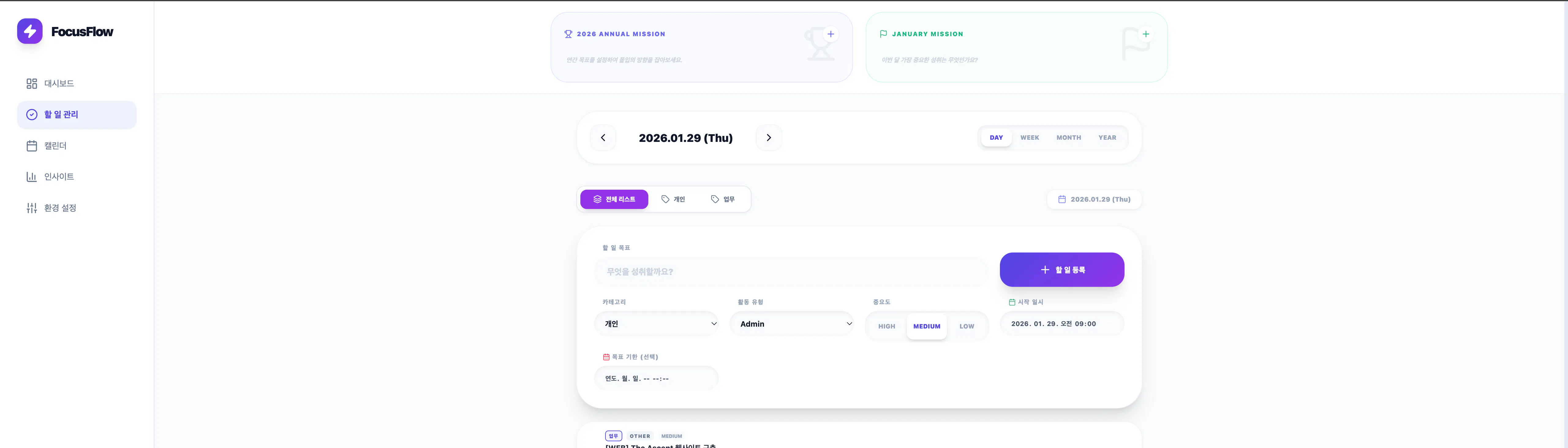 보라색 배경의 웹사이트 스크린샷
