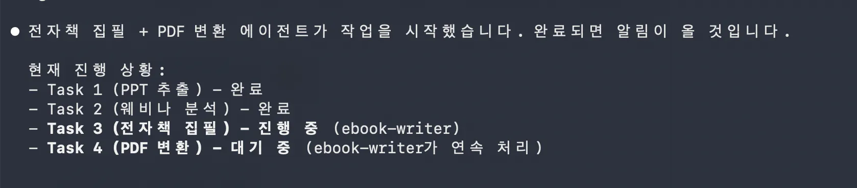 검은 화면에 한국어 텍스트 스크린샷