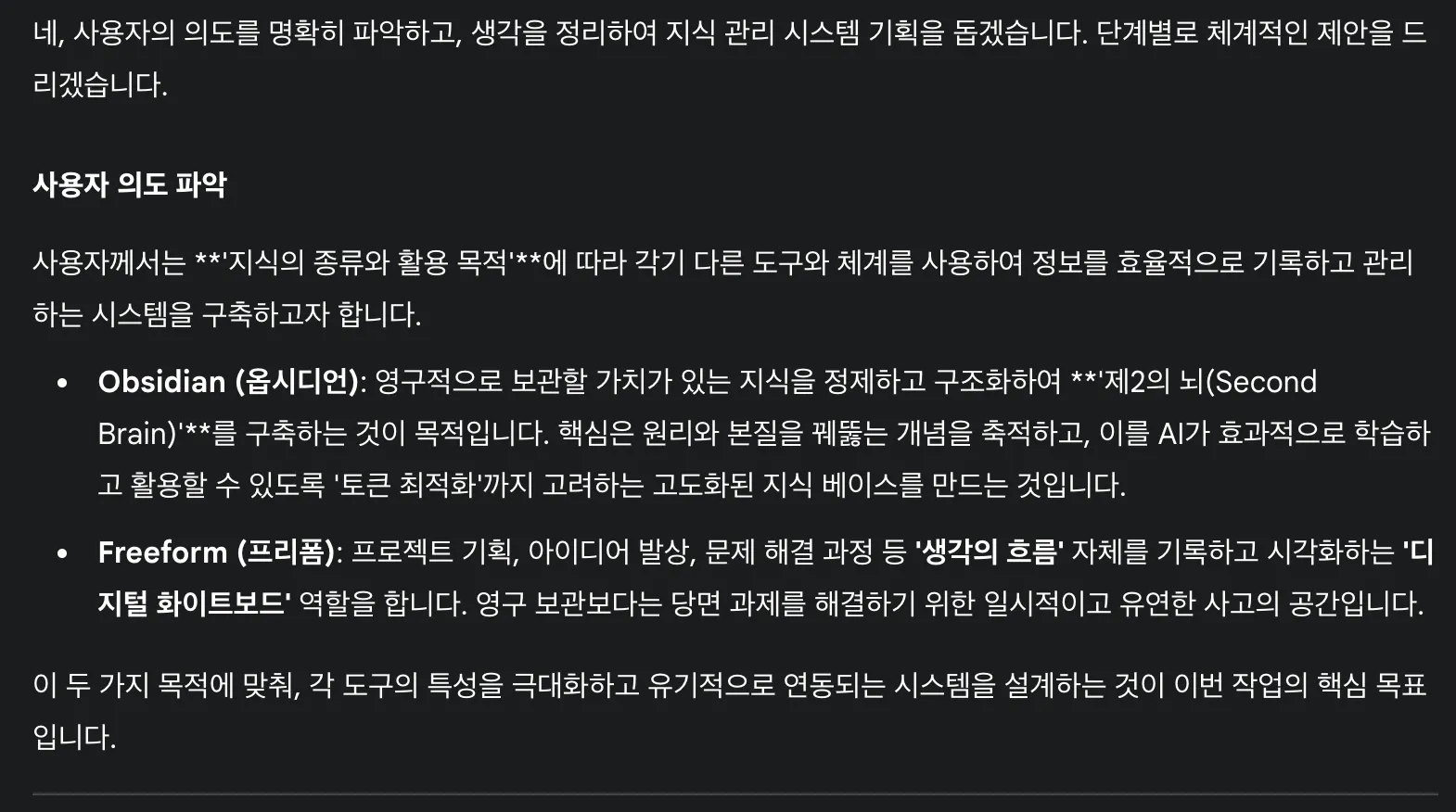 한국어 텍스트가있는 검은 색 화면