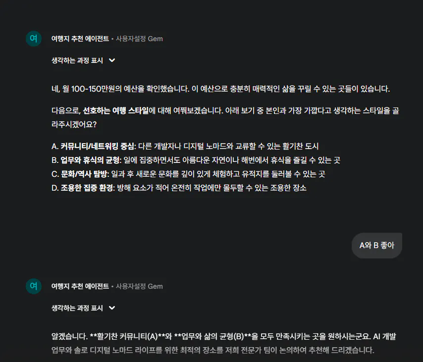 한국의 메시지 스크린 샷