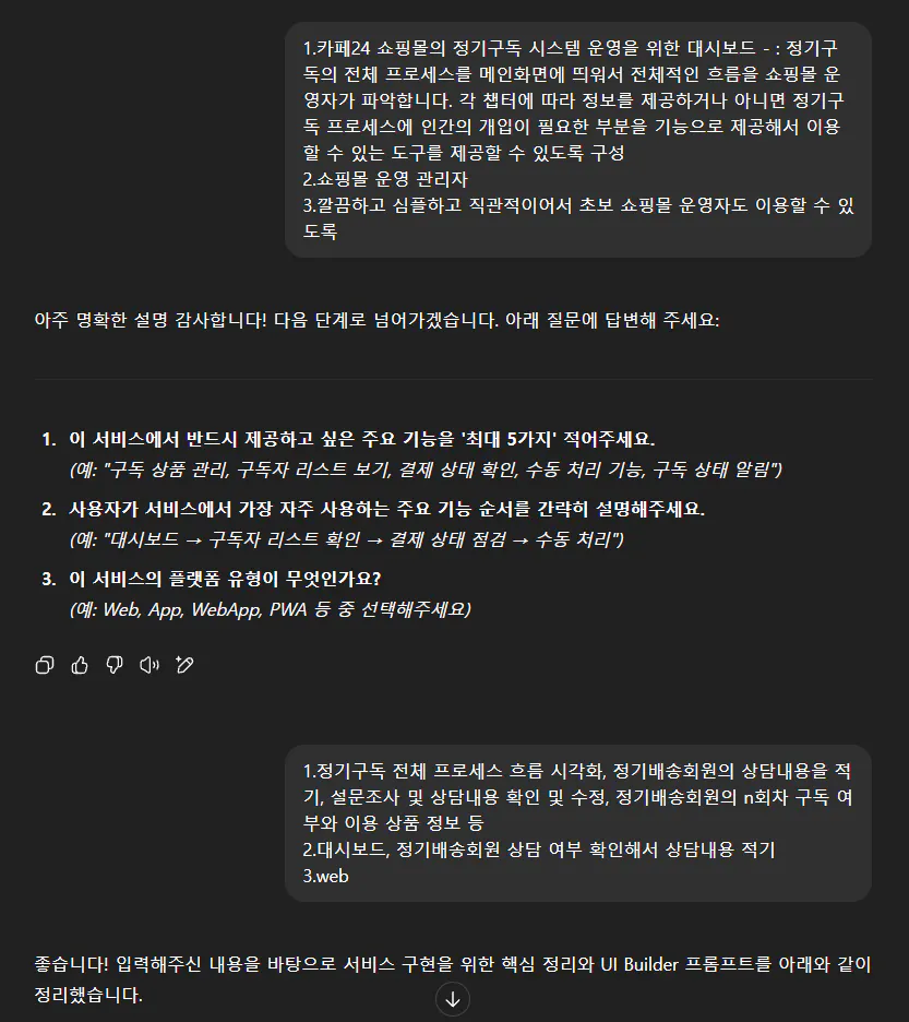 한국어 텍스트가있는 검은 색 화면