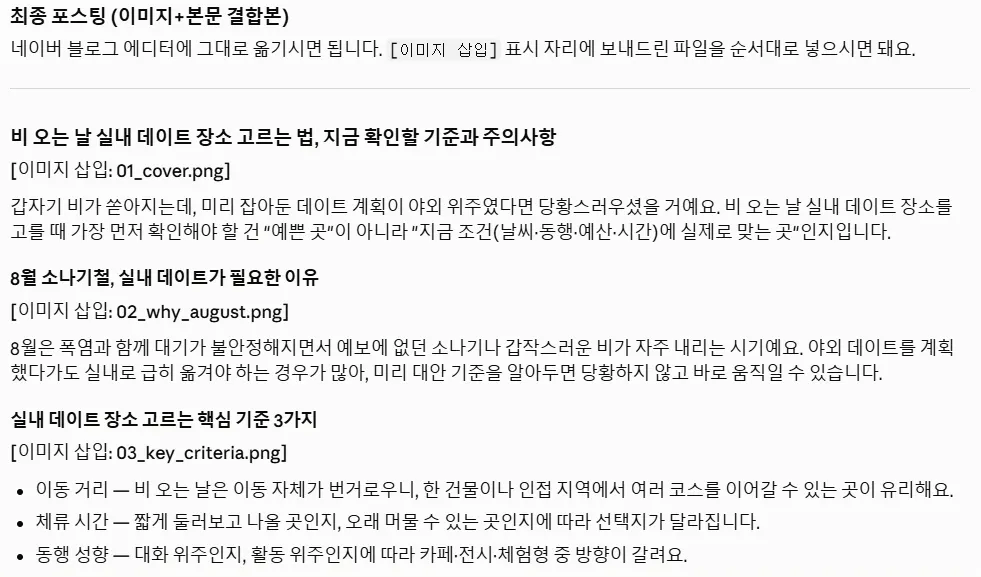 한국어 문자 메시지 스크린샷