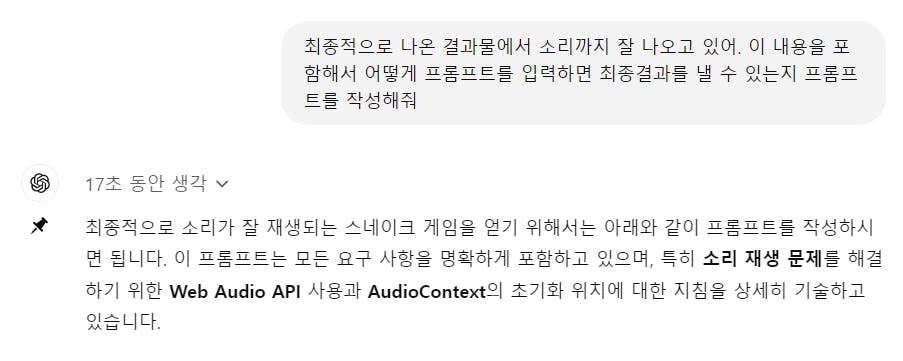 한국어로 된 문자 메시지의 스크린샷