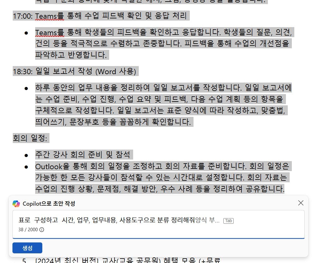 한국어로 된 Google 검색 페이지의 스크린샷