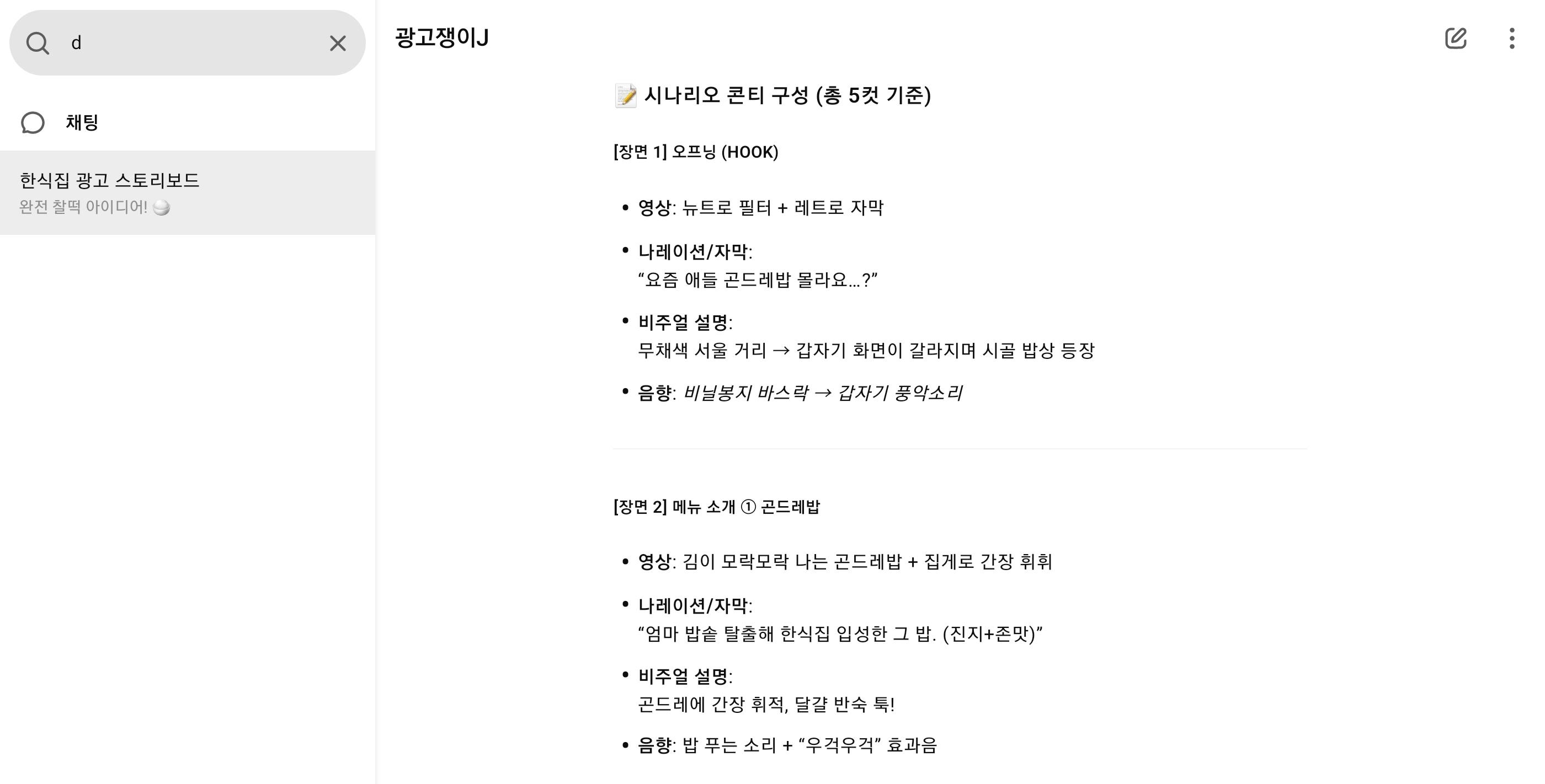 한국어가있는 앱의 스크린 샷