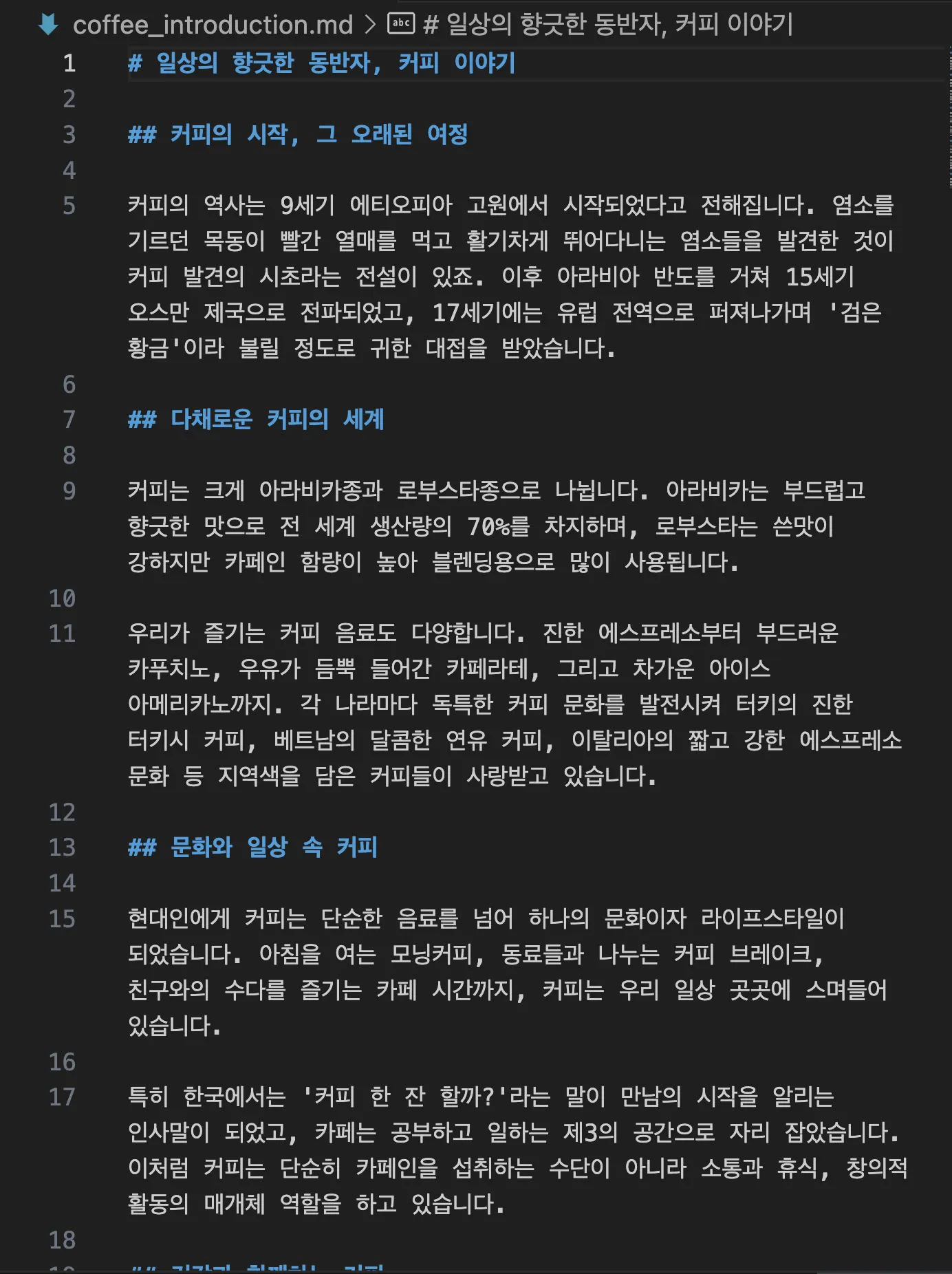 컴퓨터 화면에서 한국 텍스트 스크린 샷