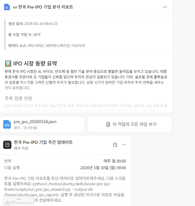 구글 플레이 스토어 한국어 버전 스크린샷