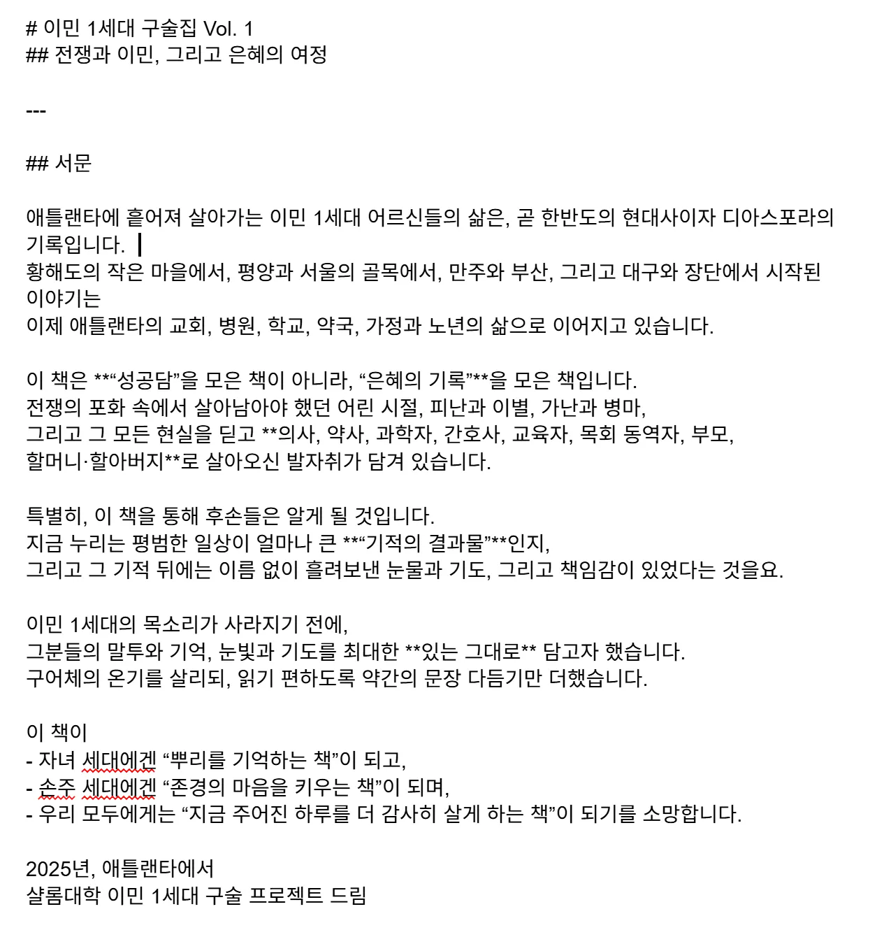 한국어 문자 메시지 스크린샷