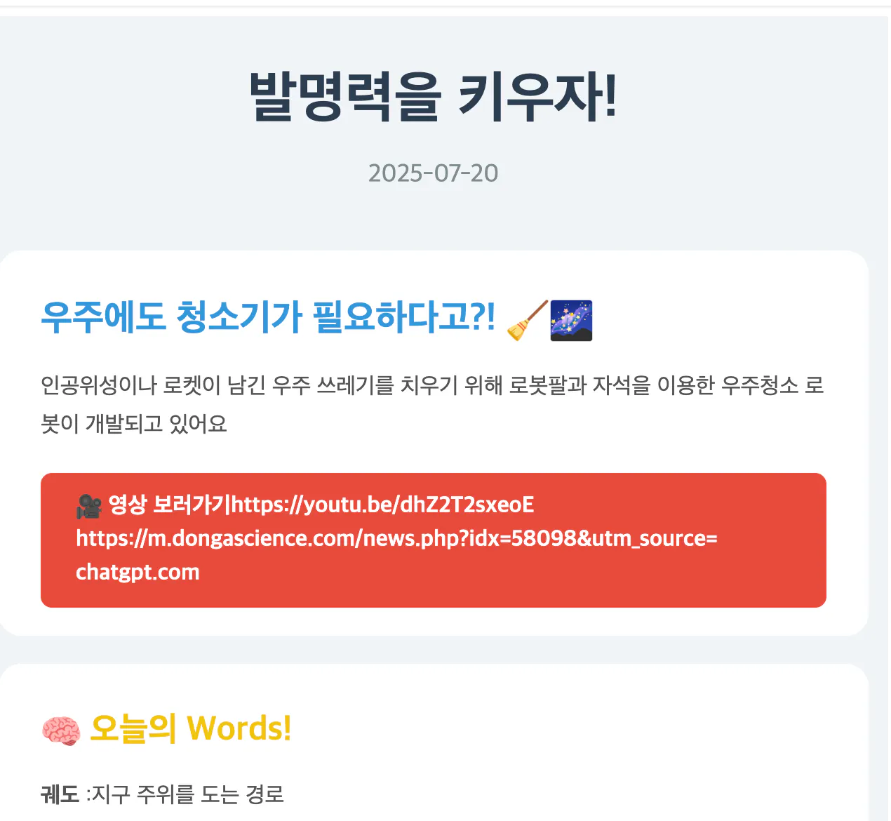 한국 웹 사이트의 스크린 샷