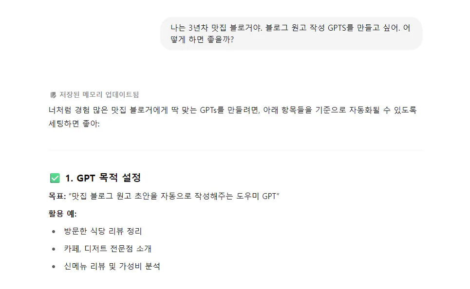 한국어 문자 메시지의 스크린 샷