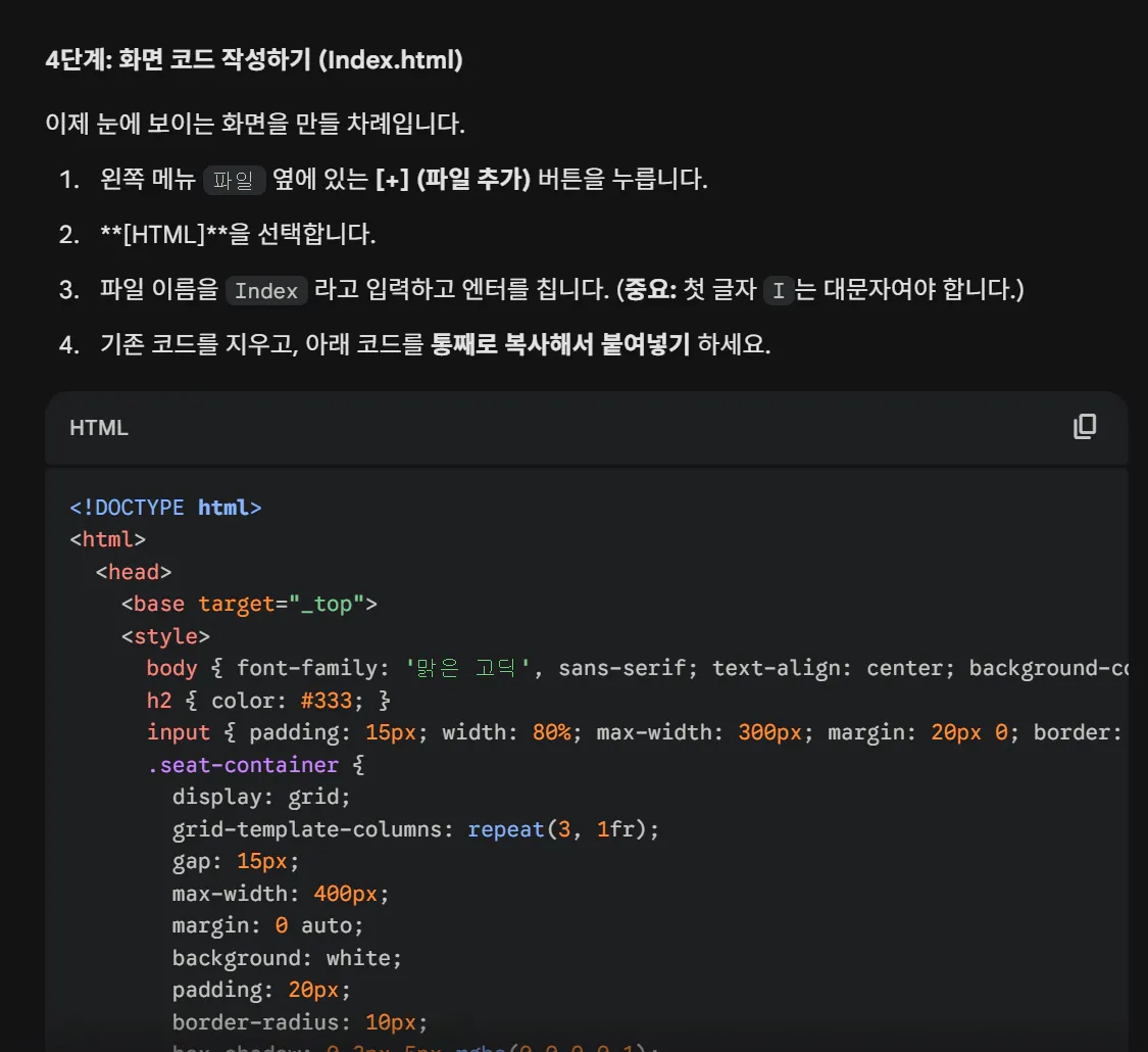 한국어 HTML 코드의 스크린샷