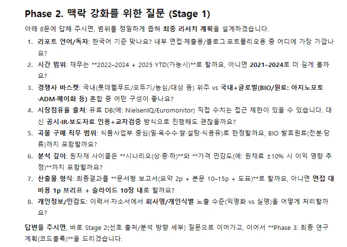 iPhone 2에 대한 정보가 포함 된 한국어 페이지
