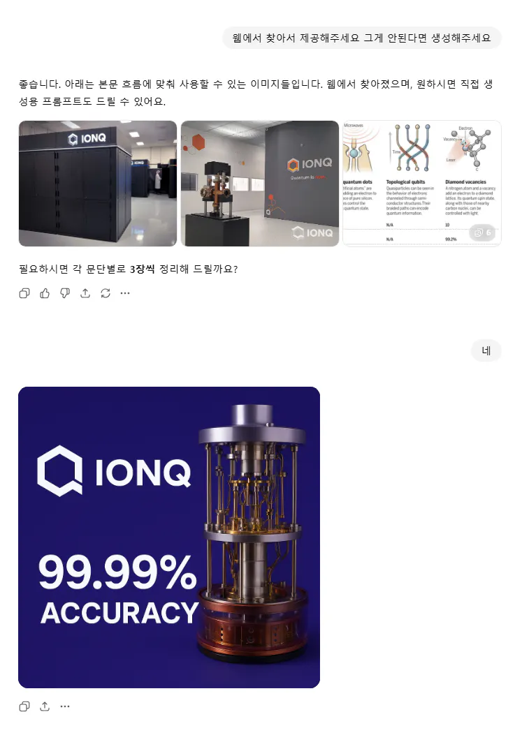 이온큐 코리아 - 이온큐 코리아 - 이온큐 코리아 -