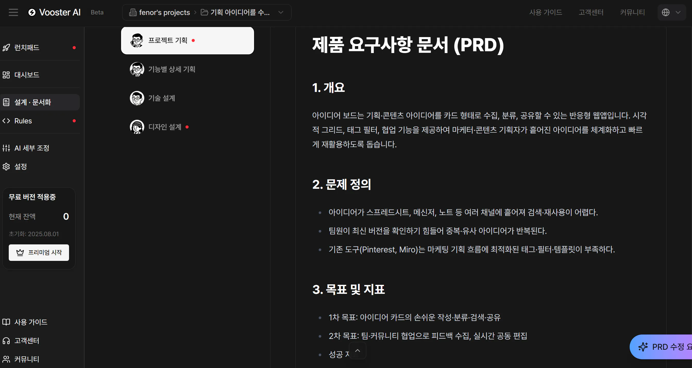 한국어 버전의 스크린 샷