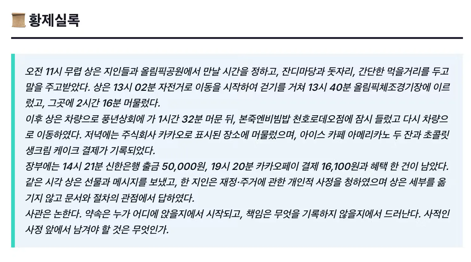 한국어 텍스트가 있는 페이지