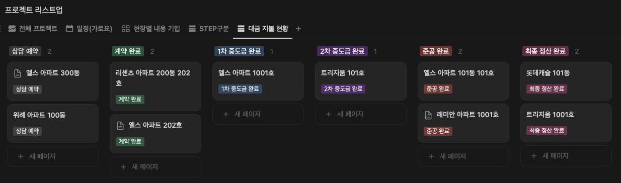 검은 색 화면에 한국어 앱의 스크린 샷