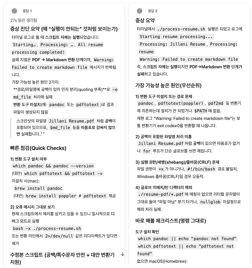 한국어 한국어 한국인 한국인 한국인