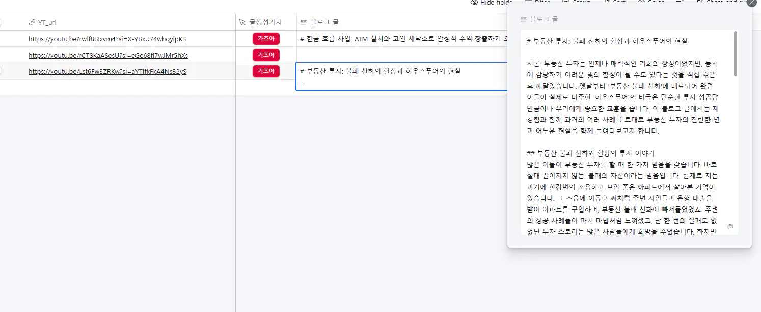 한국어 텍스트가있는 페이지의 스크린 샷