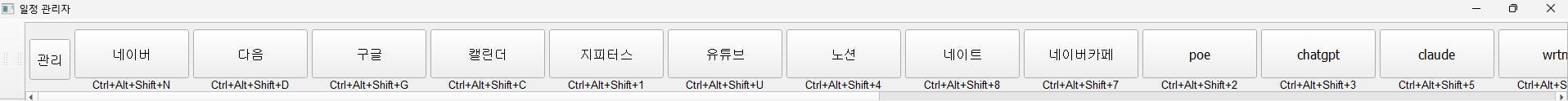 숫자와 문자 목록이 표시된 화면