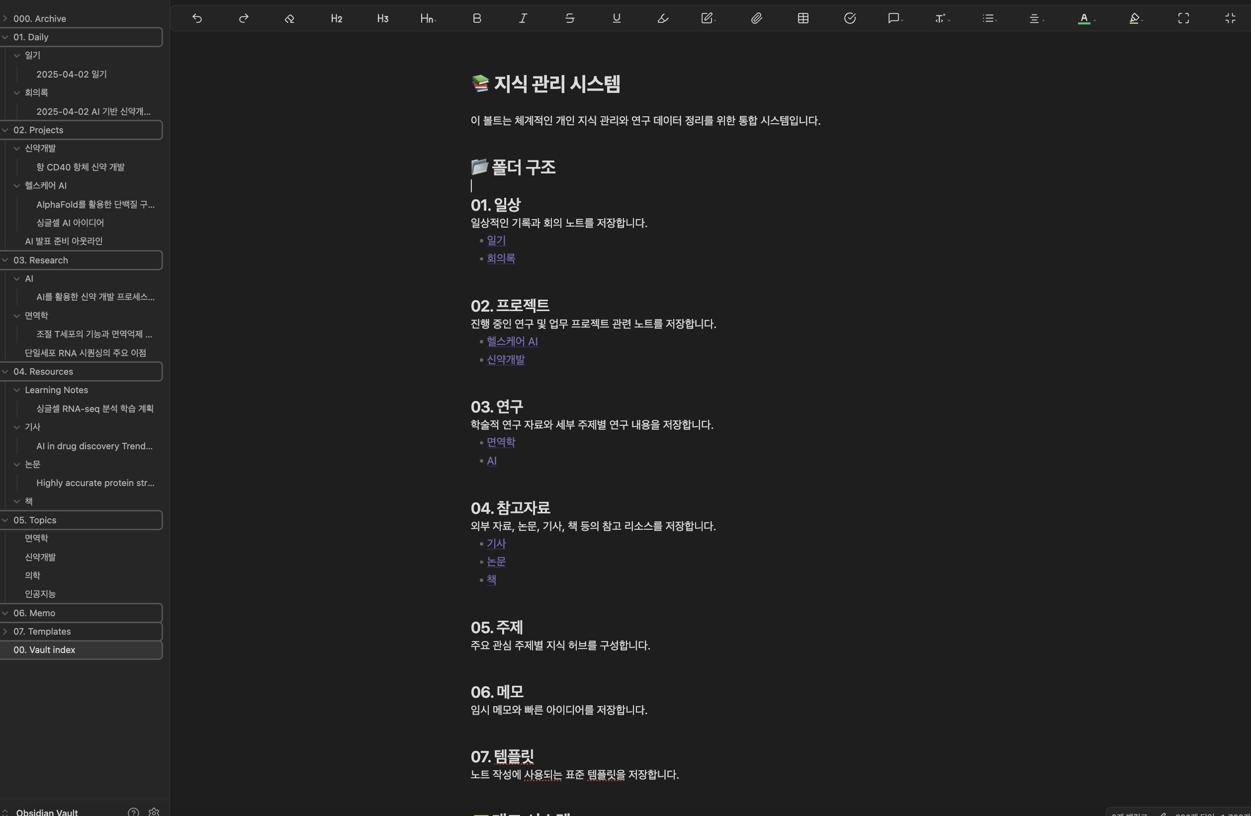 한국어 메뉴의 스크린 샷