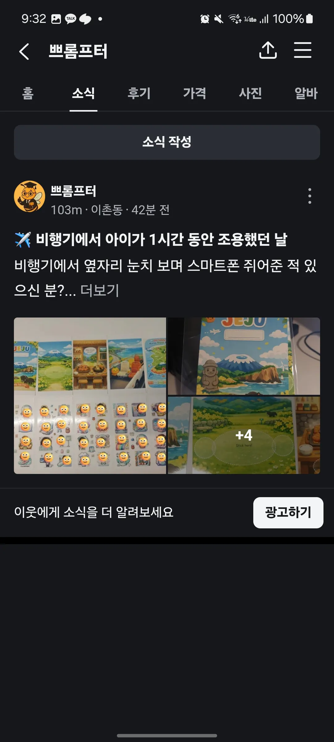 한국 트위터 페이지 스크린샷
