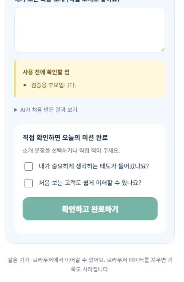 한국어 텍스트가 있는 페이지의 스크린샷