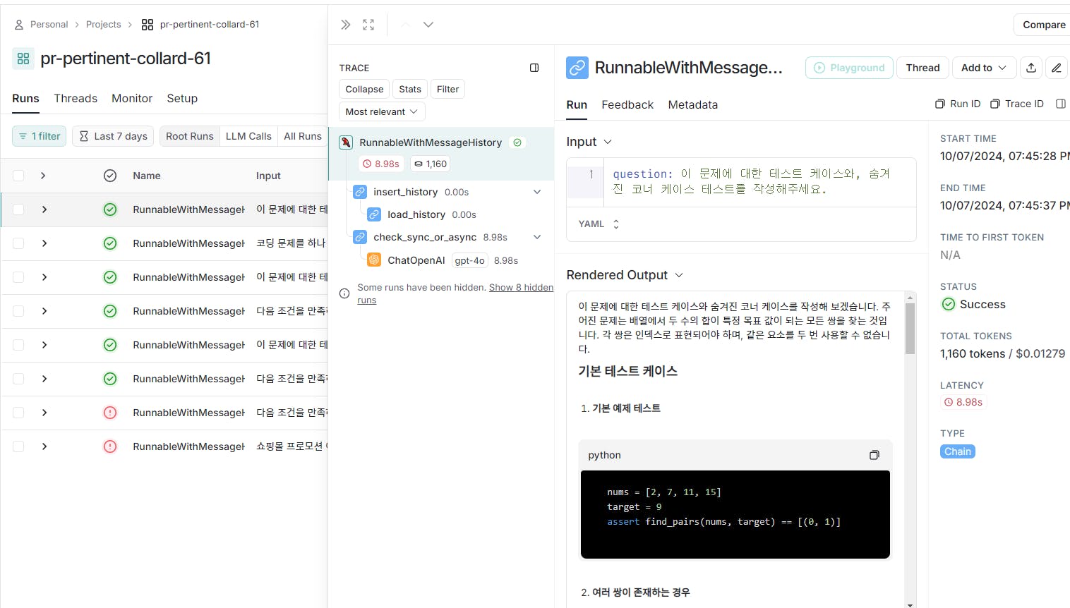 한국어 문자 메시지의 스크린샷