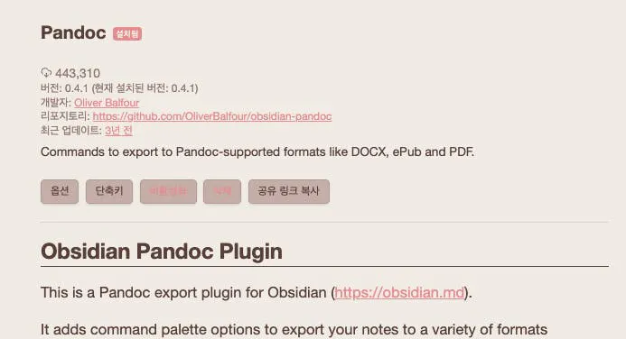 pandoo - 워드프레스용 pandoo 플러그인