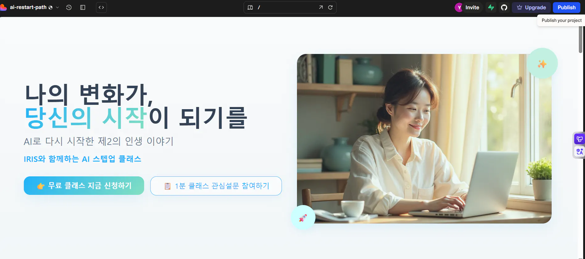 한 여성이 한국어로 노트북을 사용하고 있습니다