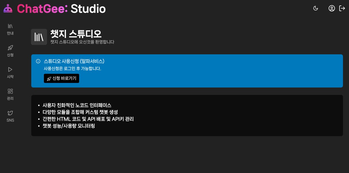 chatgee 스튜디오 - 스크린샷 미리보기 이미지