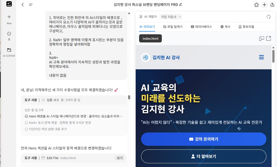 컴퓨터에서 한국어 앱의 스크린 샷