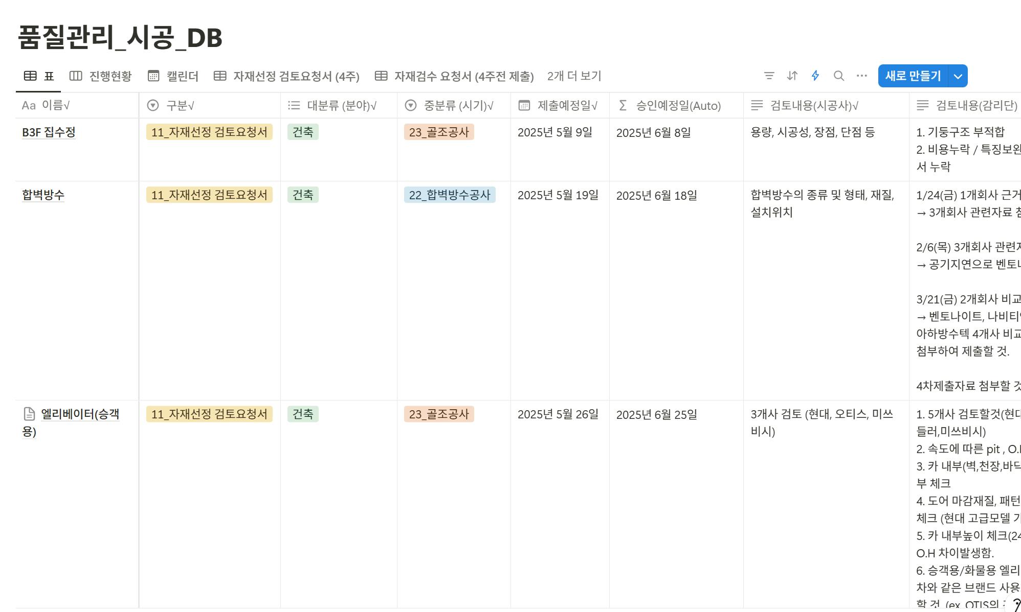 한국 달력의 스크린 샷