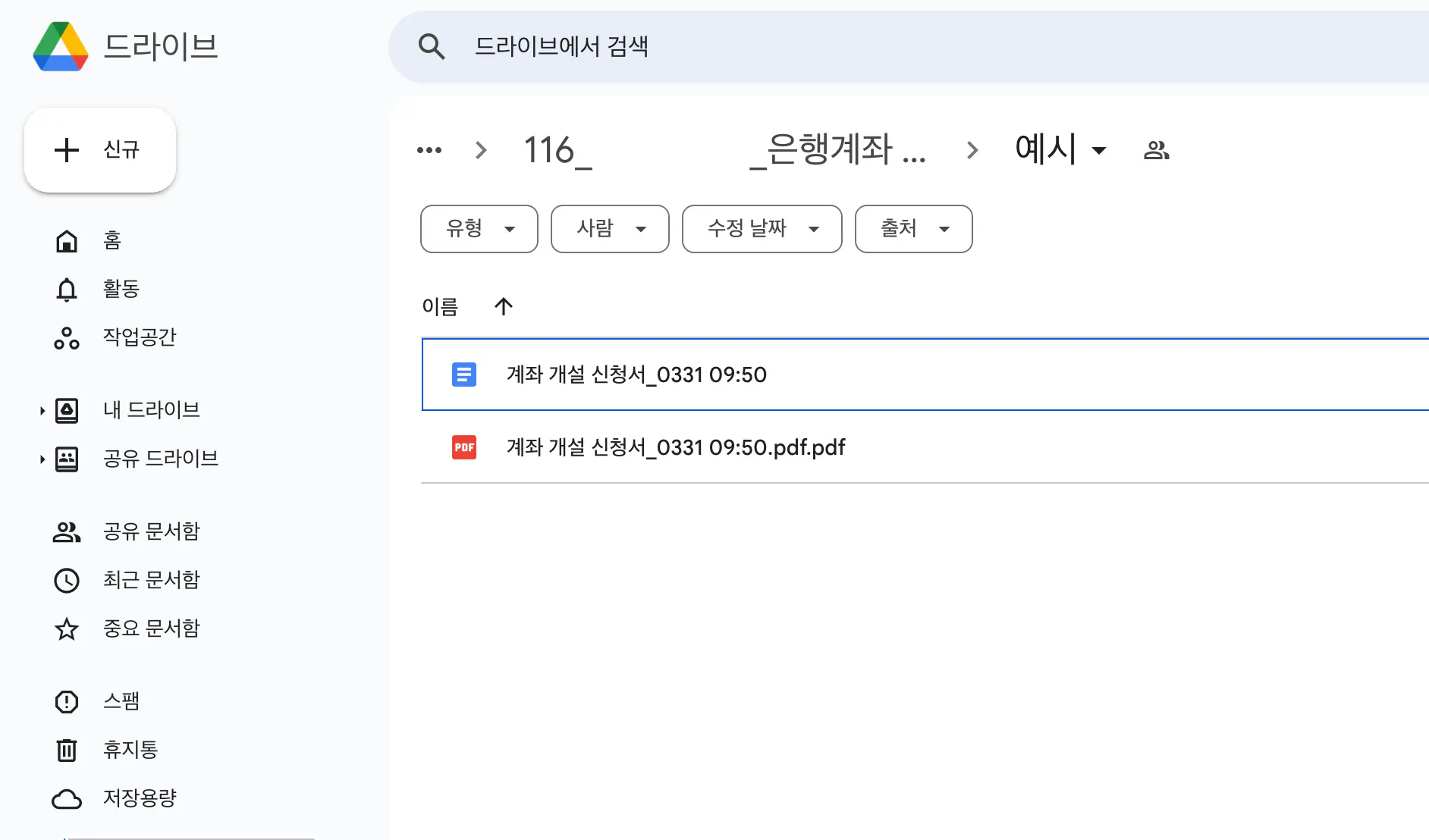 구글 드라이브