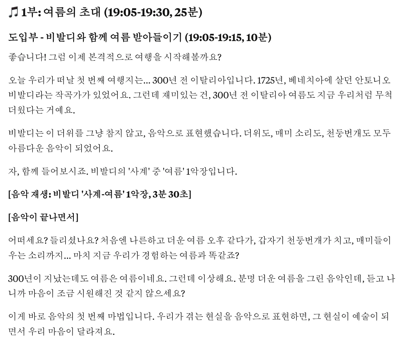 단어 목록이있는 한국 페이지