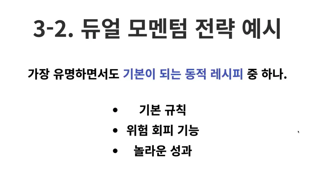 3 2라는 단어가 적힌 한국어 포스터