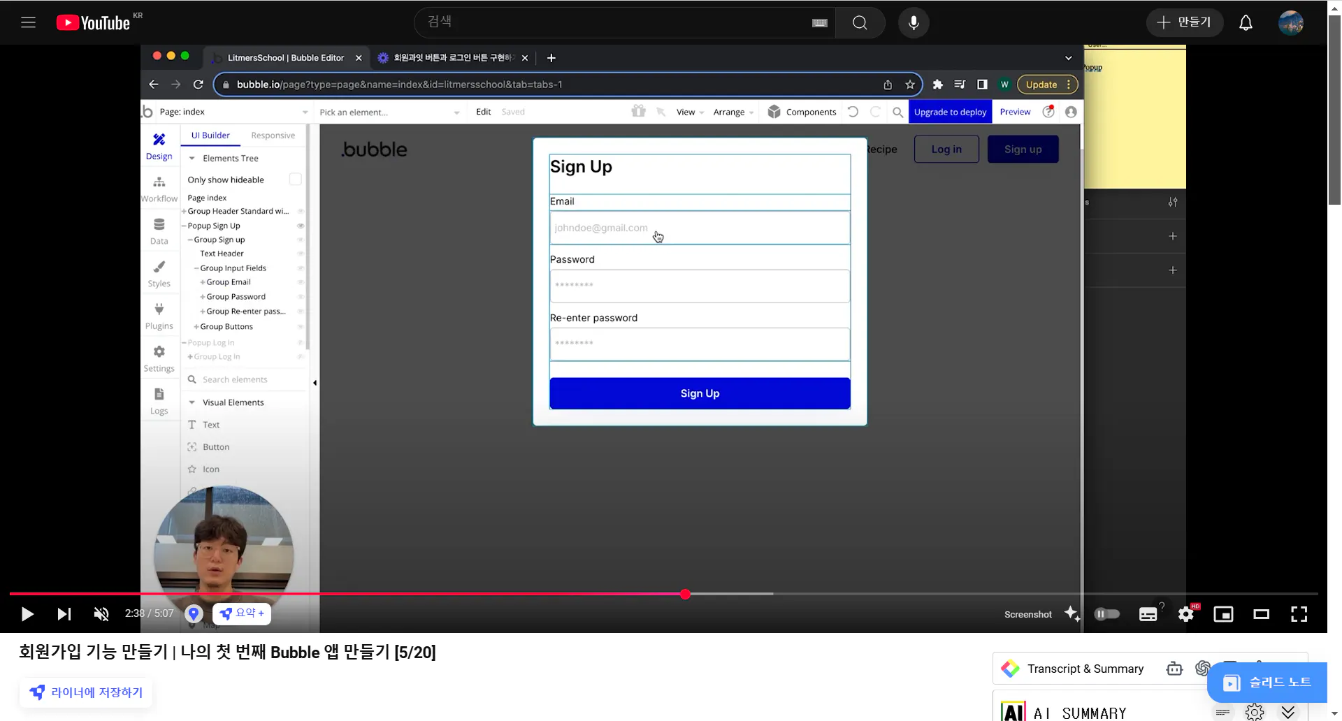 사람과 함께 화면의 스크린 샷