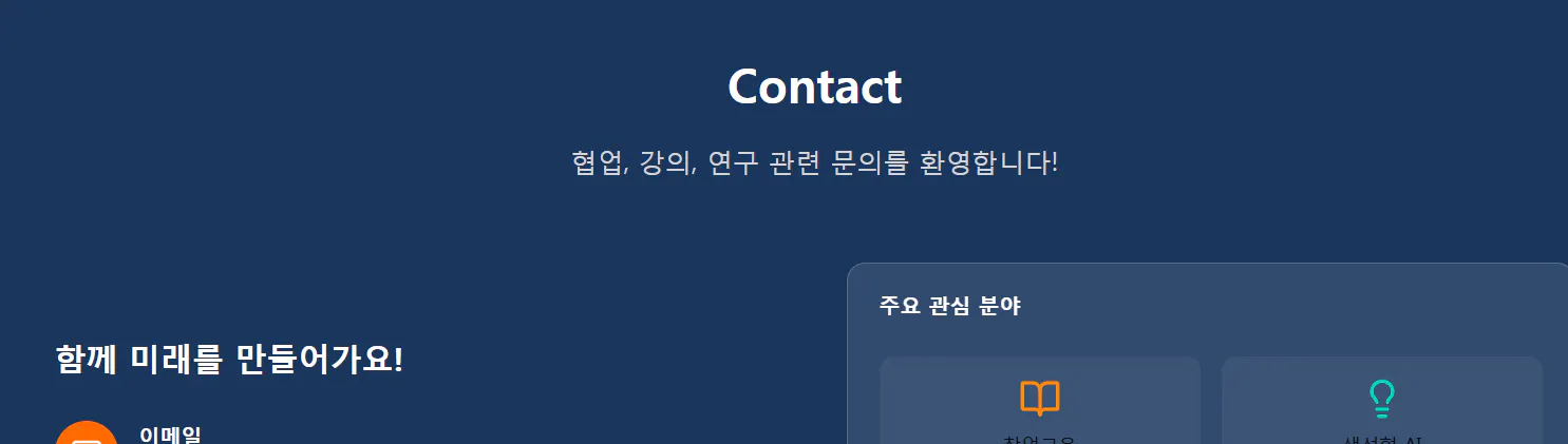 전화기의 연락처 앱의 스크린 샷