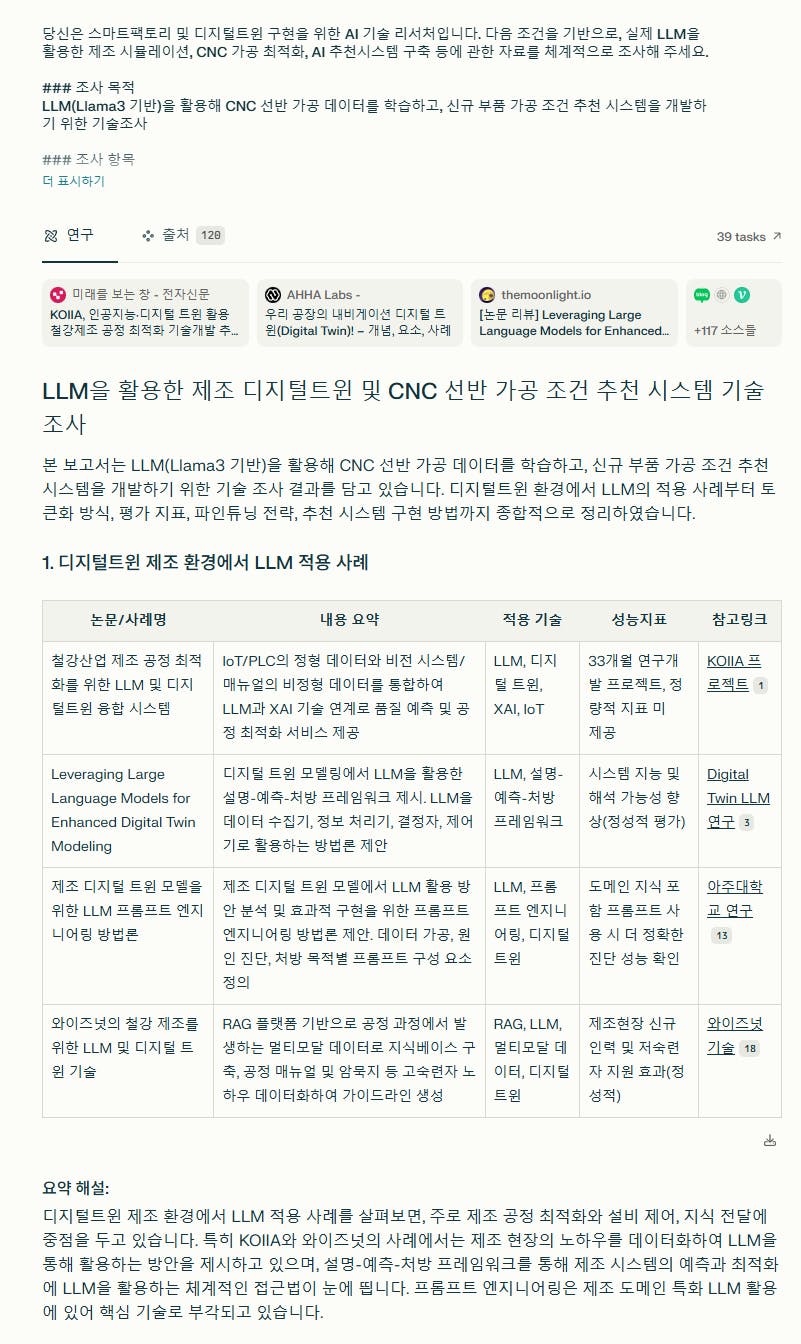 한국어 텍스트가있는 페이지