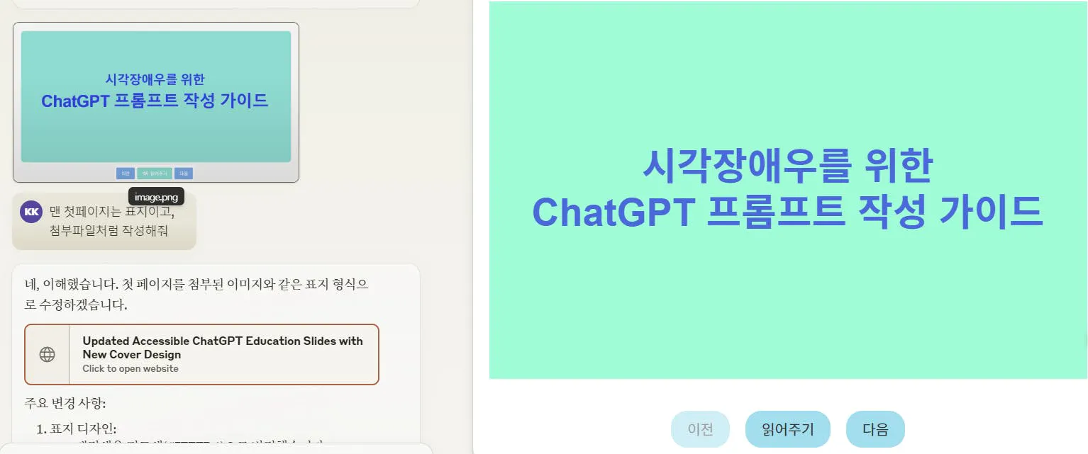 chatgpp - 스크린샷 미리보기 이미지