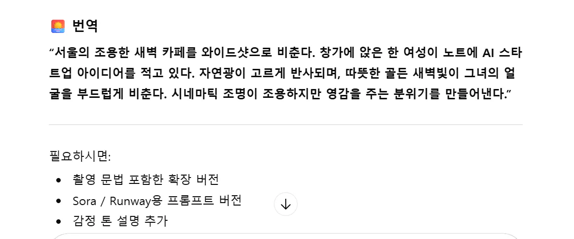 한국어로 된 Google Play 스토어 스크린샷