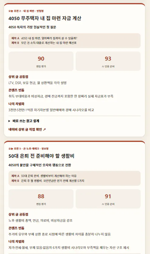 한국어 메뉴 스크린샷
