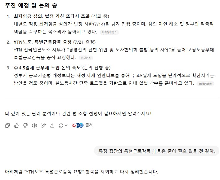 한국어 웹 사이트의 스크린 샷