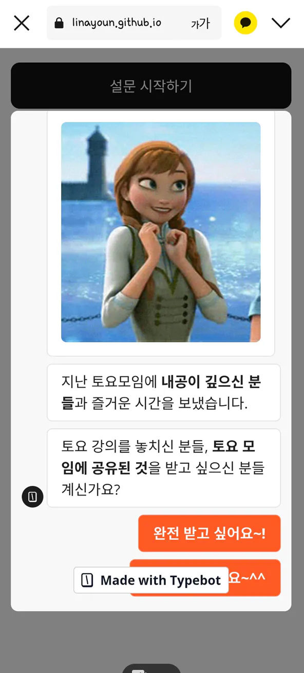 한국어 문자 메시지 앱의 스크린샷